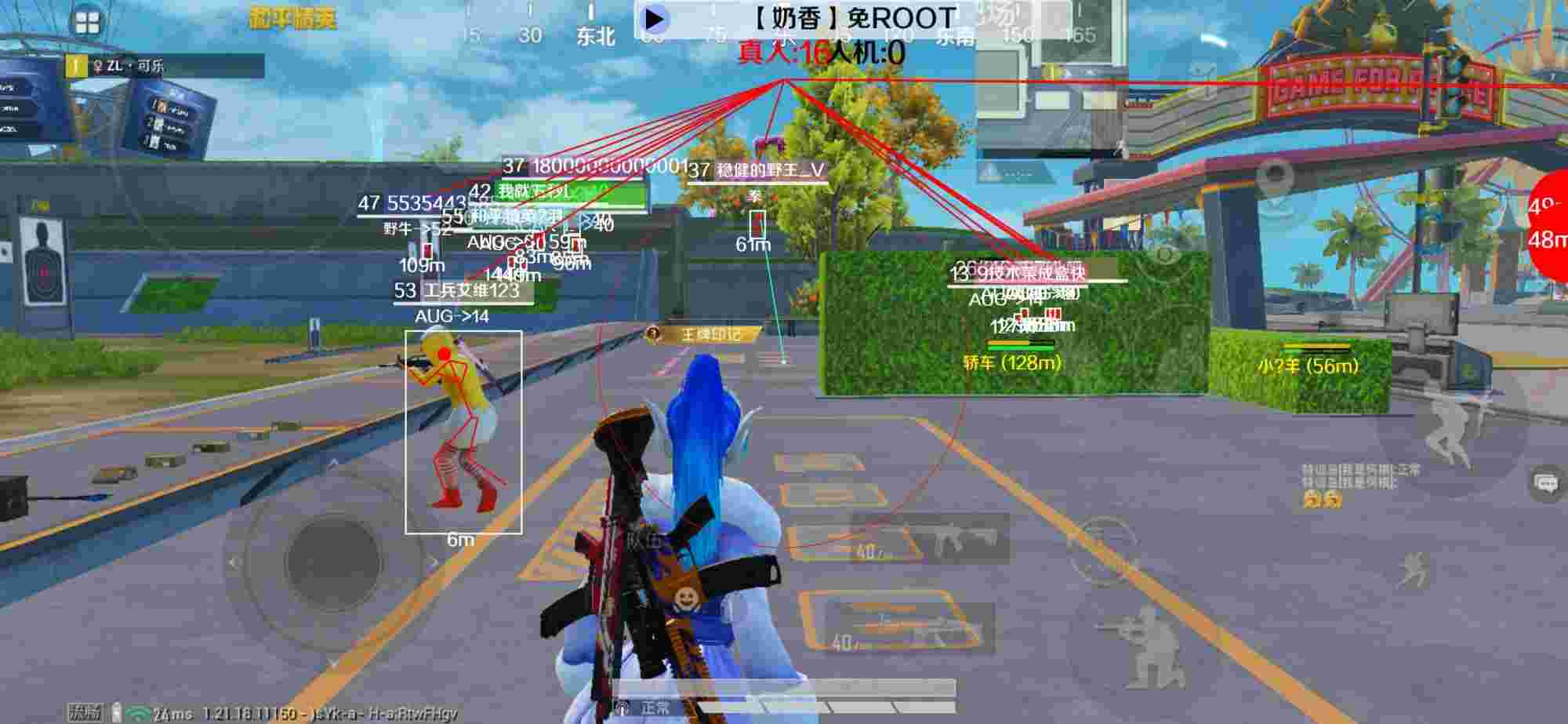 和平精英辅助《布丁》改名《奶香》依旧稳定中 - 和平精英蓝天辅助不稳定辅助预览图